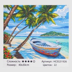 Картина за номерами "Мрійливий острів" 31926 TK Group 40*30 см, у коробці (6900066371080) купити в Україні