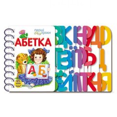 Книжечка "Первые шаги: Алфавит" купить в Украине
