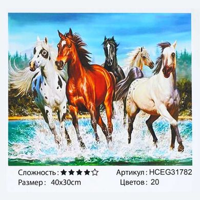 Картина за номерами HCEG 31782 (30) "TK Group", 40х30 см, "Табун коней", в коробці купити в Україні