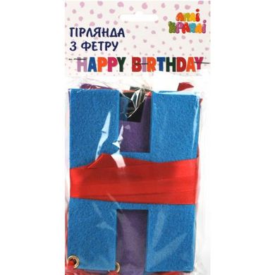 Гірлянда з фетру "Happy birthday" купити в Україні