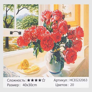 Картини за номерами 32063 (30) "TK Group", "Червоні троянди", 40*30 см, в коробці купити в Україні