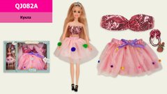 Кукла Emily QJ082A 12шт в наборе юбка для ребенка, в кор.58640см купить в Украине