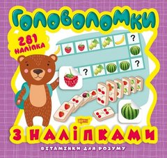 Книга з серії "Вітамінки для розуму: пазли. Мишка" купити в Україні
