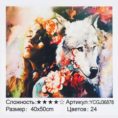 Картина за номерами YCGJ 36878 (30) "TK Group", 40х50 см, “Дівчина і вовк”, в коробці купити в Україні