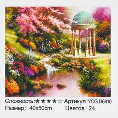 Картина за номерами YCGJ 36910 (30) "TK Group", 40х50 см, “Альтанка”, в коробці купити в Україні
