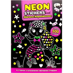 Книжка-раскраска "Neon Stickers book: Девичье королевство" купить в Украине