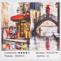 Картини за номерами 32196 (30) "TK Group", "Міська романтика", 40*30см, в коробці купить в Украине