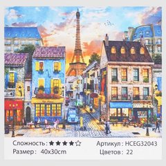 Картини за номерами 32043 (30) "TK Group", "Неймовірний Париж", 40х30 см, в коробці купить в Украине