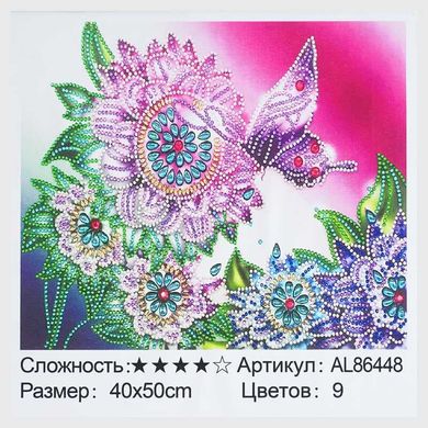 Алмазна мозаїка AL 86448 (30) "TK Group", 40х50см, в коробці купити в Україні
