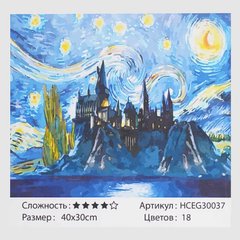Картини за номерами 30037 (30) "TK Group", "Замок", 40*30см, у коробці купить в Украине