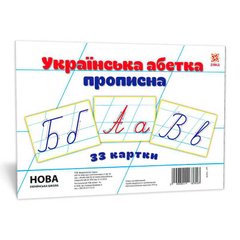 гр Картки великі "Букви Укр прописні" А5, (200*150 мм) 116761 (20) "Ранок" купить в Украине