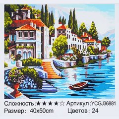 Картина за номерами YCGJ 36881 (30) "TK Group", 40х50 см, “Італійський пейзаж”, в коробці купити в Україні
