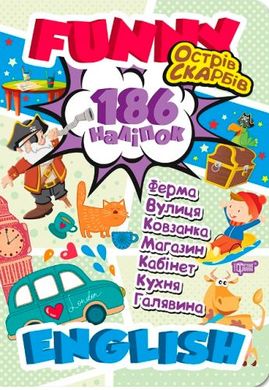 Книга підручник з наклейками "Funny English. Острів скарбів" купити в Україні