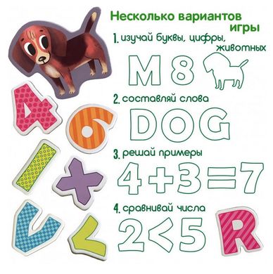 Набір магнітів "Букви, цифри" купити в Україні