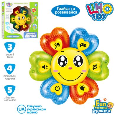 Музыкальная игрушка Цветочек FT 0014 LimoToy (6903317360109) купить в Украине