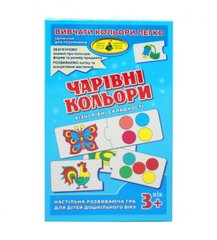 Гра "Чарівні кольори" купити в Україні