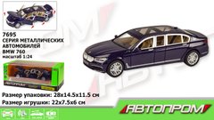 Машина метал 7695 АВТОПРОМ 1:24 BMW (6900001232117) МИКС купить в Украине