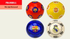 М"яч футбольний FB190811 (50 шт) №3, PVC, 160 грам, MIX 4 види купити в Україні