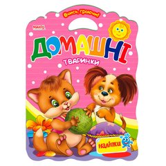 гр Вчись граючи "Домашні тваринки" 9789664992951 (20) "МАНГО book" купить в Украине