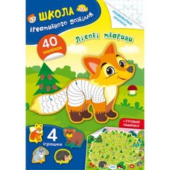 Книга "Школа креативного дозвілля. Лісові тварини. 40 наліпок" купить в Украине