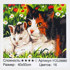 Картина за номерами YCGJ 36885 (30) "TK Group", 40х50 см, “Кішка з кошеням”, в коробці купить в Украине