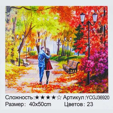 Картина за номерами YCGJ 36920 (30) "TK Group", 40х50 см, "Побачення в осінньому парку", в коробці купить в Украине