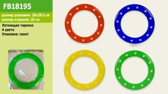 Летающая тарелка FB18195 (800шт|2) 4 цвета,размер игрушки 25 см ,в пакете 28,5*26 см купить в Украине