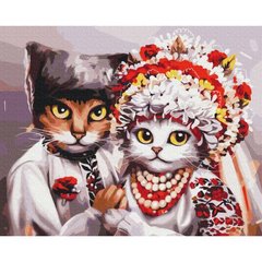 Картина по номерам "Свадьба украинских котиков" ©Маріанна Пащук ★★★ купить в Украине