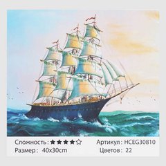 Картини за номерами 30810 (30) "TK Group", "Морська експедиція", 40х30 см, коробка купить в Украине