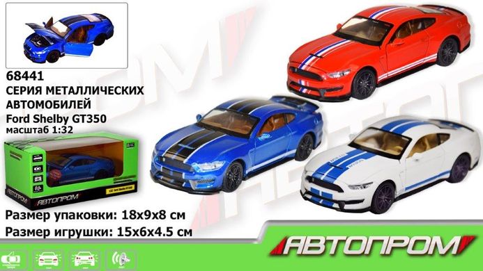 Машина метал. 68441 (7948) (48шт|2) "АВТОПРОМ",1:32 Ford Shelby GT350, 3 кольори, світло,звук,в коробці 18*9*8см купити в Україні