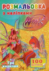 Раскраска Winx А4 + 100 наклеек SH06394 Jumbi (6900203253040) купить в Украине