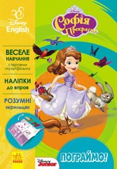 гр Книга "Пограймо! Софія" (УА) (20) ЛП836004УА "RANOK" купити в Україні