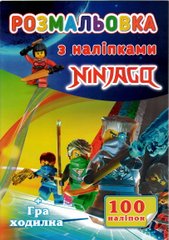 Раскраска Ninjago А4 + 100 наклеек SH06397 Jumbi (6900203253071) купить в Украине