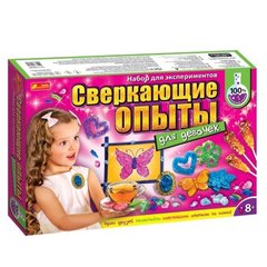 9789 Набір для експерементів "Блискучі досліди для дівчаток" 12114062Р купить в Украине