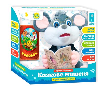Мягкая игрушка Країна іграшок Мышонок-сказочник на украинском языке 5 сказок (PL-7067B) купити в Україні