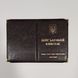 Обкладинка шкірозамінник на військовий квиток 00488, тиснення золотом Тёмно-коричневый купити в Україні