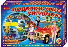 Гра 3 в 1 "Подорожуємо Україною" (укр) купити в Україні