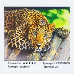 Картина за номерами HCEG 31808 (30) "TK Group", 40х30 см, "Леопард", в коробці купити в Україні