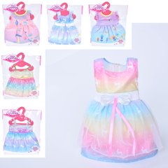 Вбрання для ляльки GC18-84-85-90A-B-91A-B сукня, 6 видів, кул., 25-33-1,5 см. купити в Україні