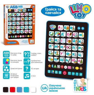 Інтерактивний планшет SK 0019 Limo Toy (6903317285679) Микс купити в Україні
