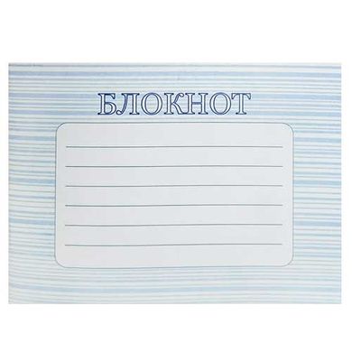 Блокнот для медичної картки 7848 200*140мм 50аркушів, офсет, чисті листи купити в Україні