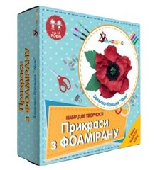 Набір для творчості "Прикраси з фоамірану "Заколка-брошка Мак" купить в Украине