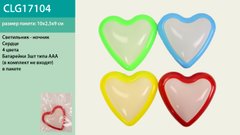 Светильник CLG17104 (300шт) Сердце,4 цвета, в пакете10*2,5*9см купить в Украине