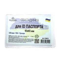 Обложка прозрачная на кредитную карту/ID паспорт 310015 ПВХ 230мкм (4820039081940) купить в Украине