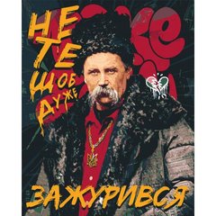 Картина по номерам "Тарас Шевченко. Не те щоб дуже зажурився" 40x50 см купить в Украине