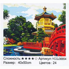 Картина за номерами YCGJ 36854 (30) "TK Group", 40х50 см, "Японія", в коробці купити в Україні