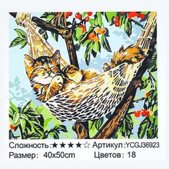 Картина за номерами YCGJ 36923 (30) "TK Group", 40х50 см, "Котик у гамаку", в коробці купить в Украине