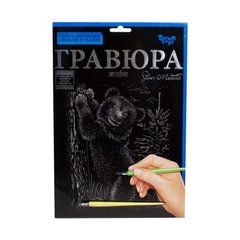Гравюра "Silver Metallic: Мишка в лісі" (А4) купити в Україні