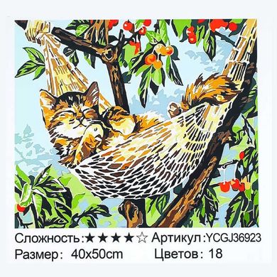 Картина за номерами YCGJ 36923 (30) "TK Group", 40х50 см, "Котик у гамаку", в коробці купити в Україні