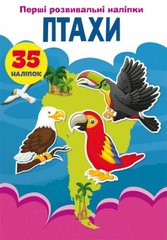 Книга "Первые развивающие наклейки. Птицы" укр купить в Украине